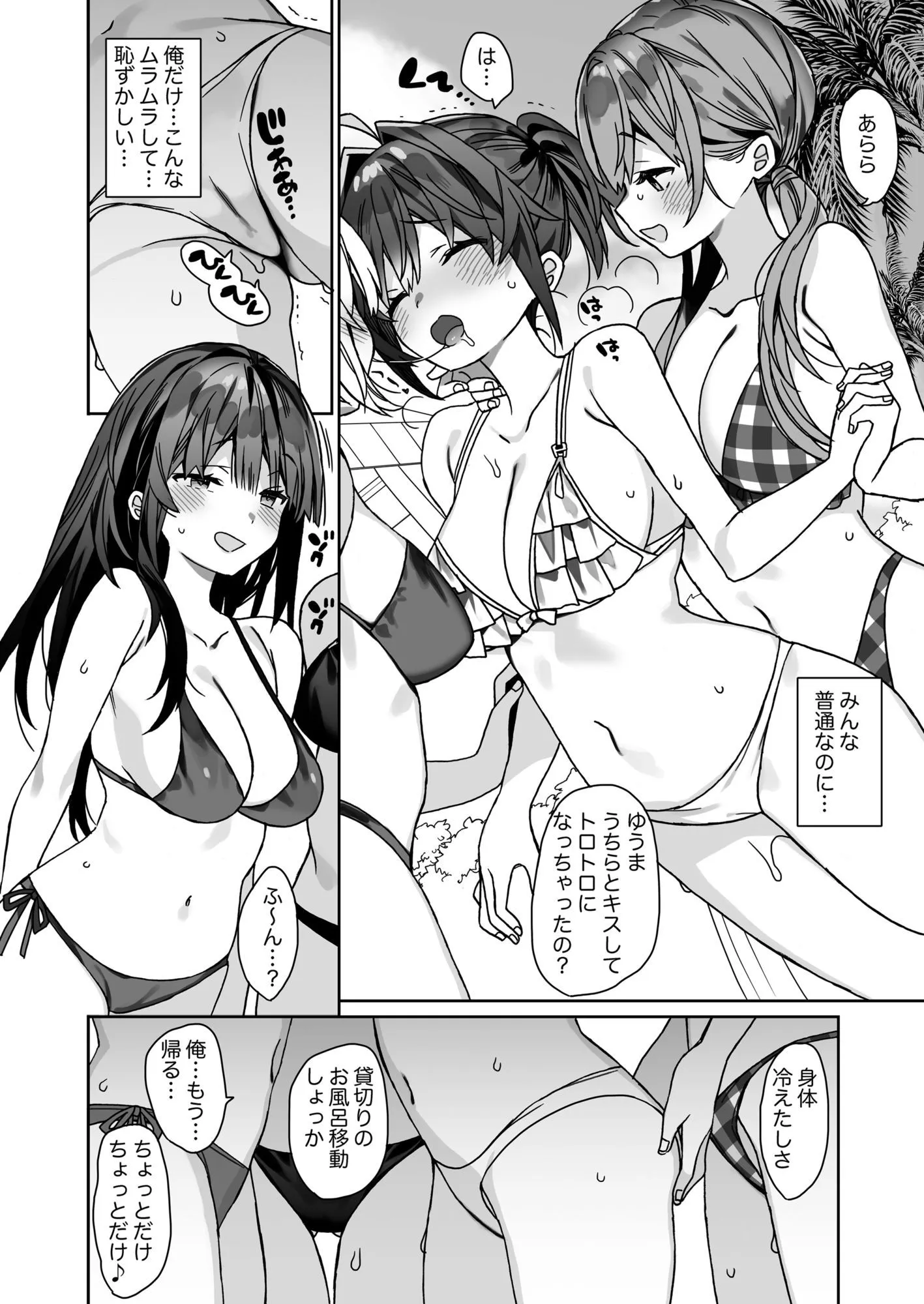女体化した俺の爛れた学生生活IF