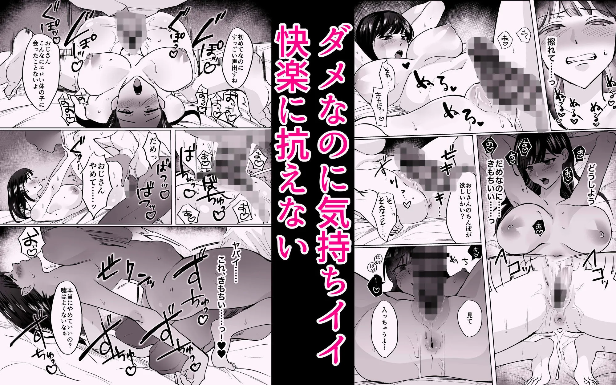 おつむが弱いし雑魚ま●こ