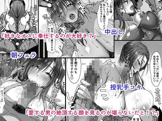 人妻臭がハンパない教え子とエッチする事になった