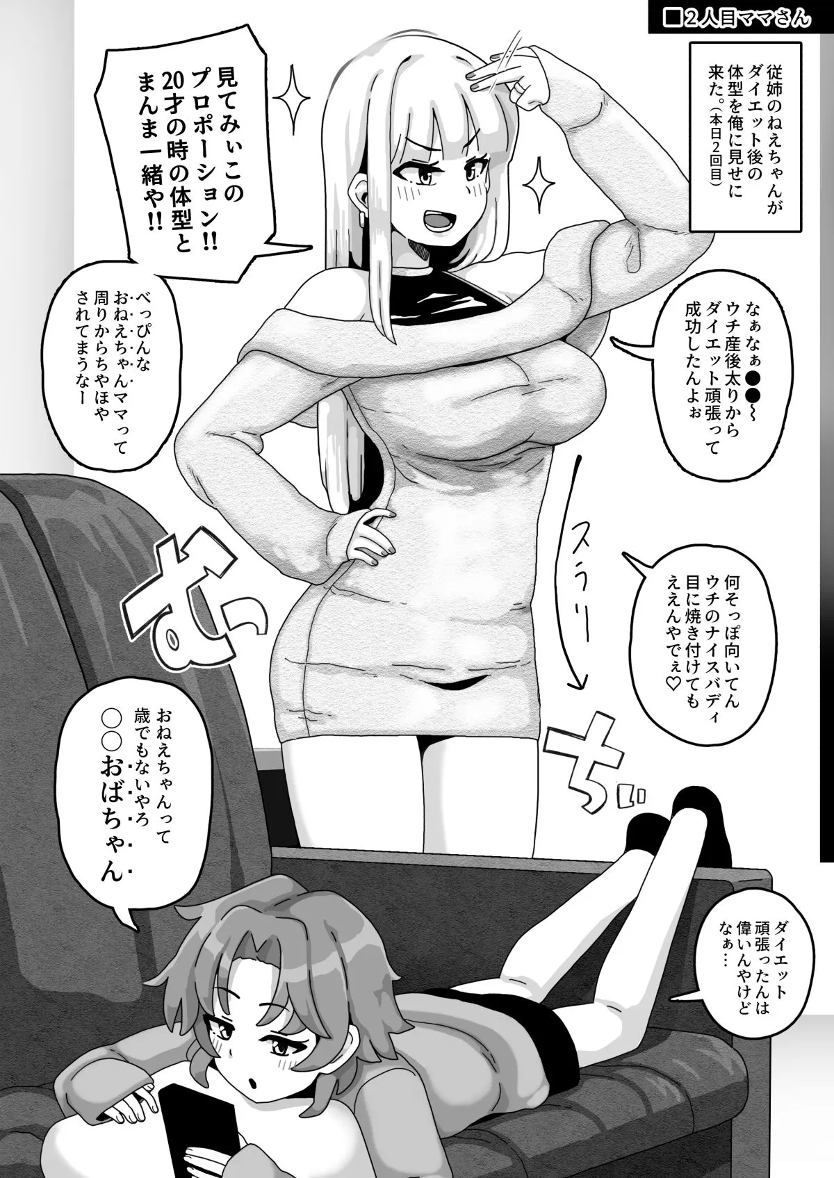 おかあさん世代の年上ママさんと生Hして孕ませちゃう本2