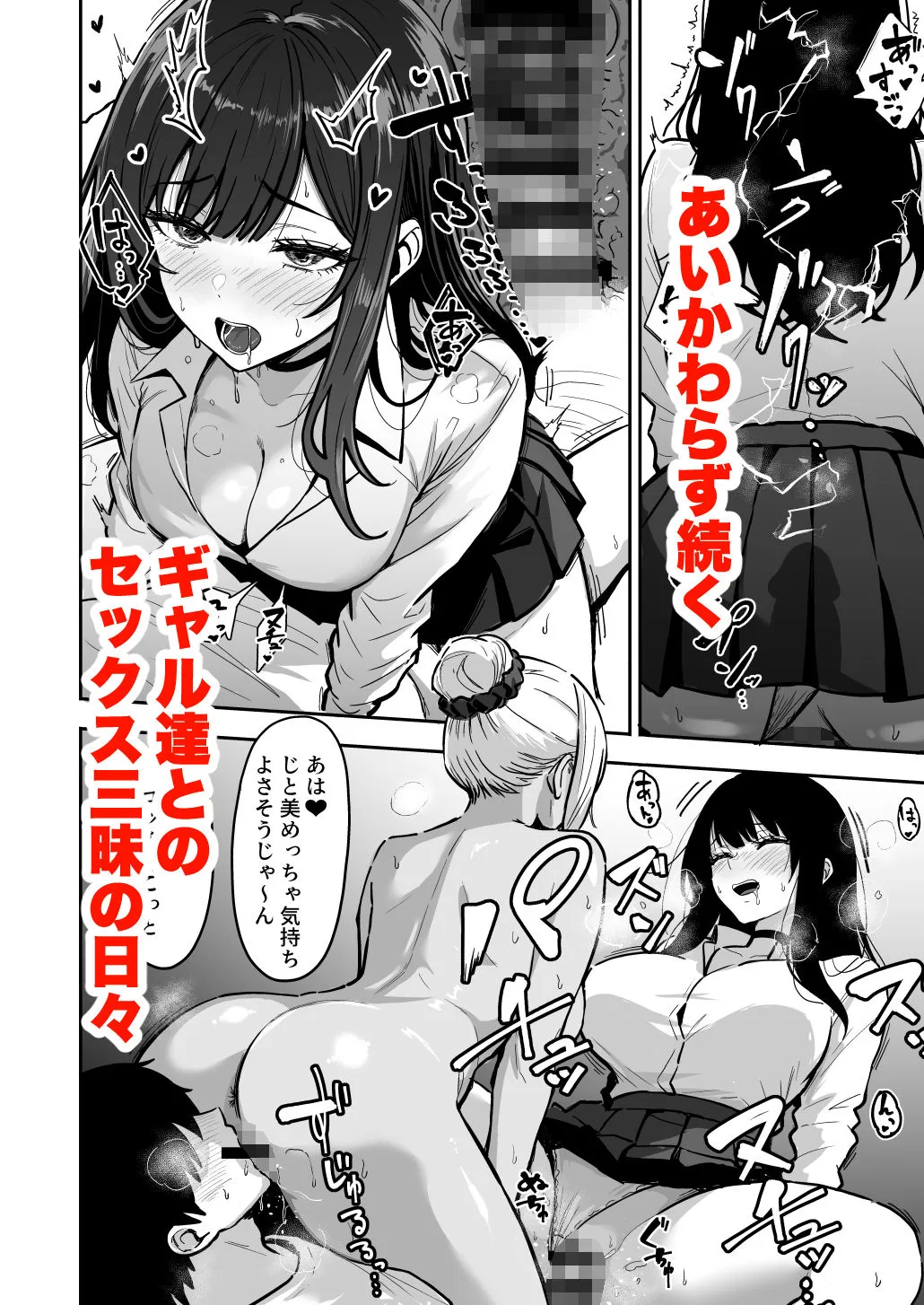 ギャルとめっちゃ生ハメ中出しえっちするハナシ #04