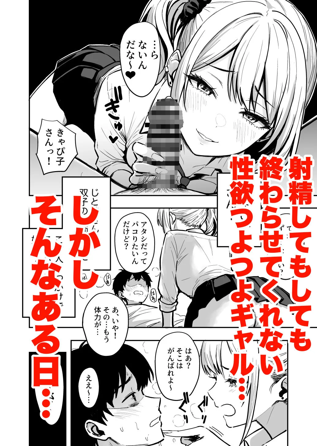 ギャルとめっちゃ生ハメ中出しえっちするハナシ #04