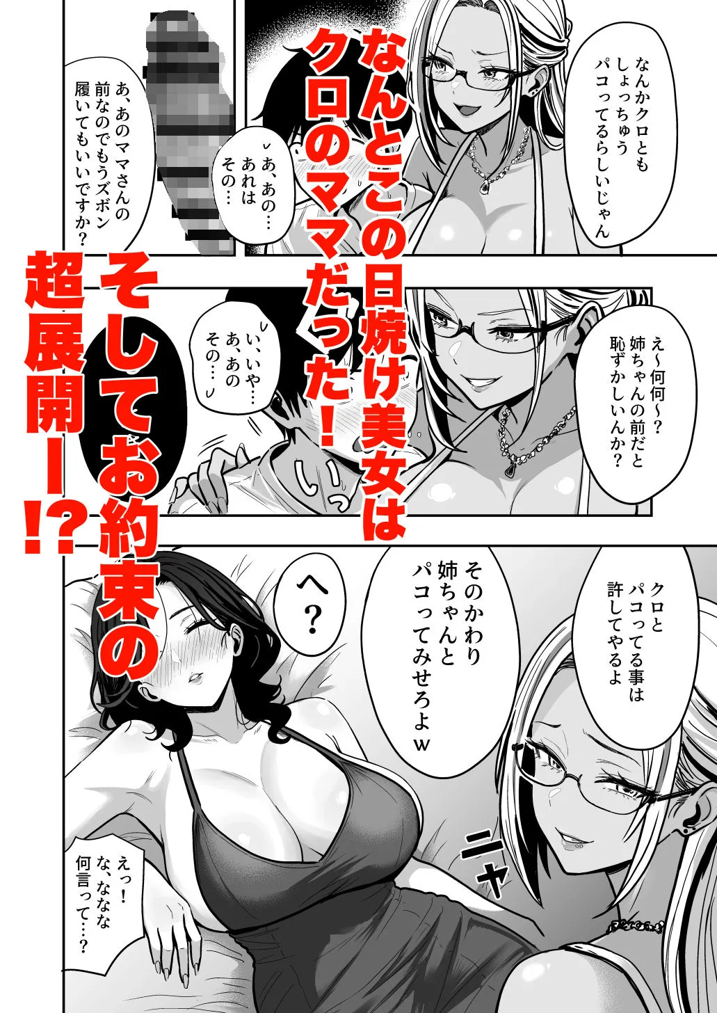 ギャルとめっちゃ生ハメ中出しえっちするハナシ #04