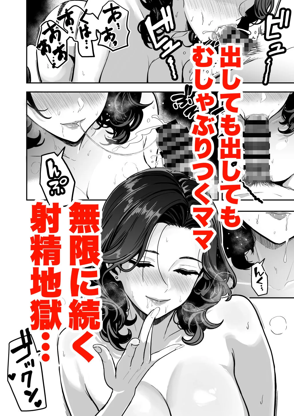 ギャルとめっちゃ生ハメ中出しえっちするハナシ #04