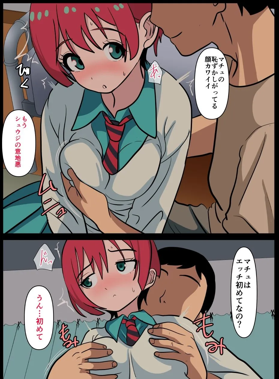 キラキラジュースで認知改変