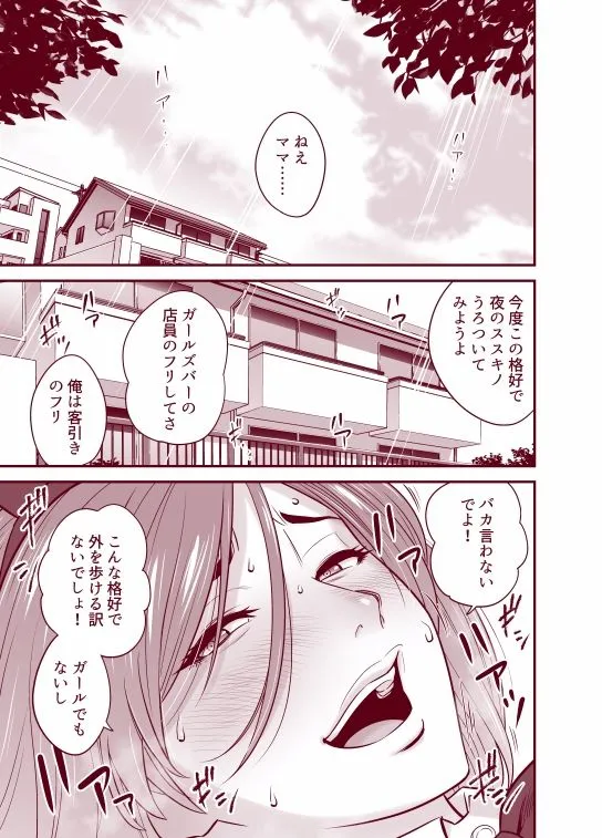 通いヅママ対押し掛け彼女