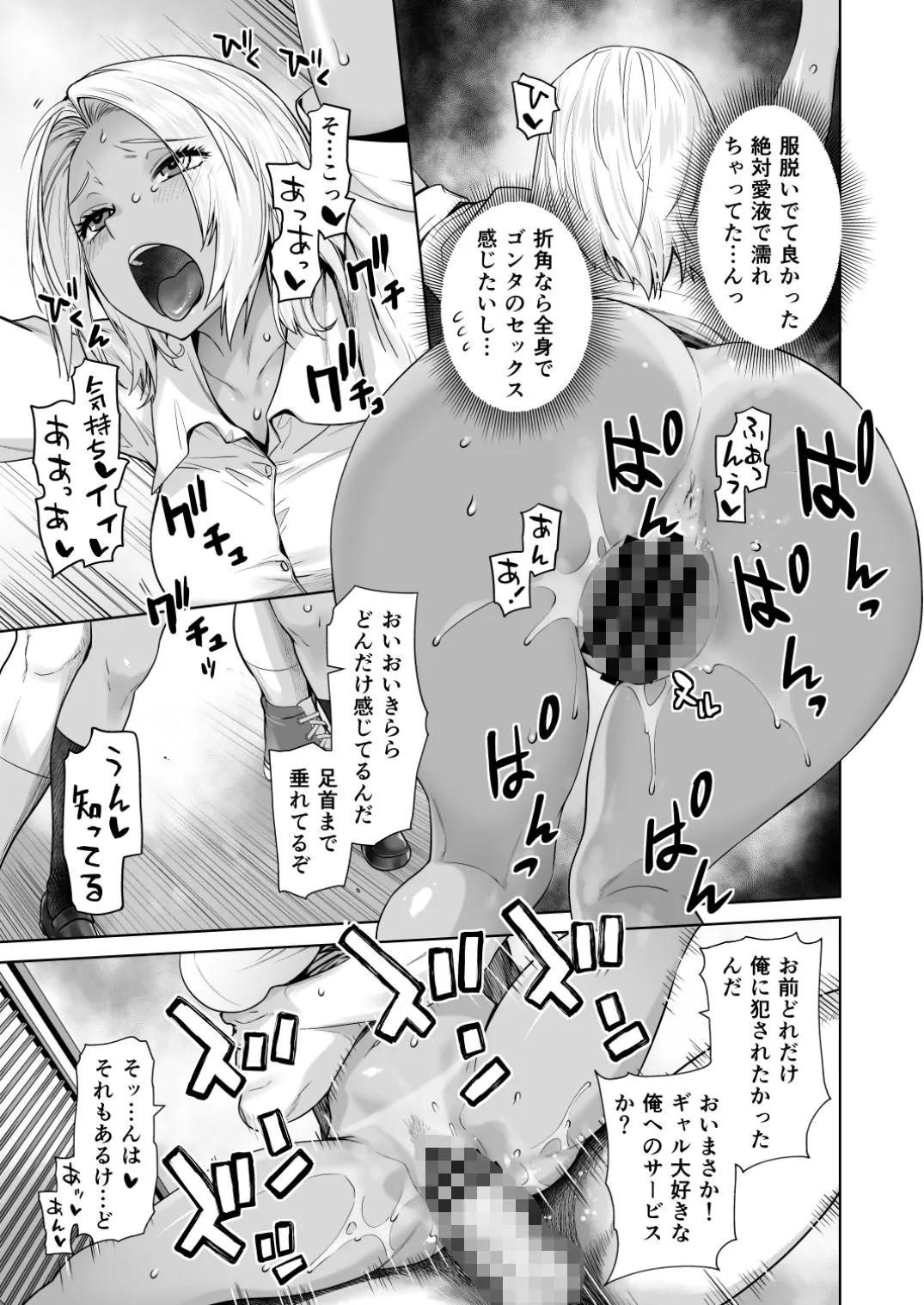 担任のメイドになっちゃった黒ギャル