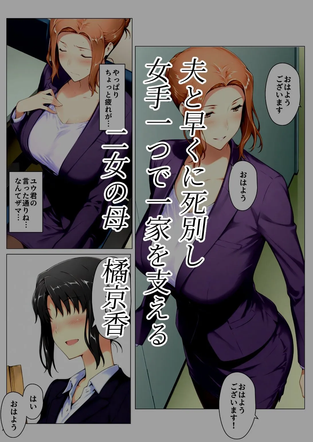 橘さん家ノBルート（京香編）