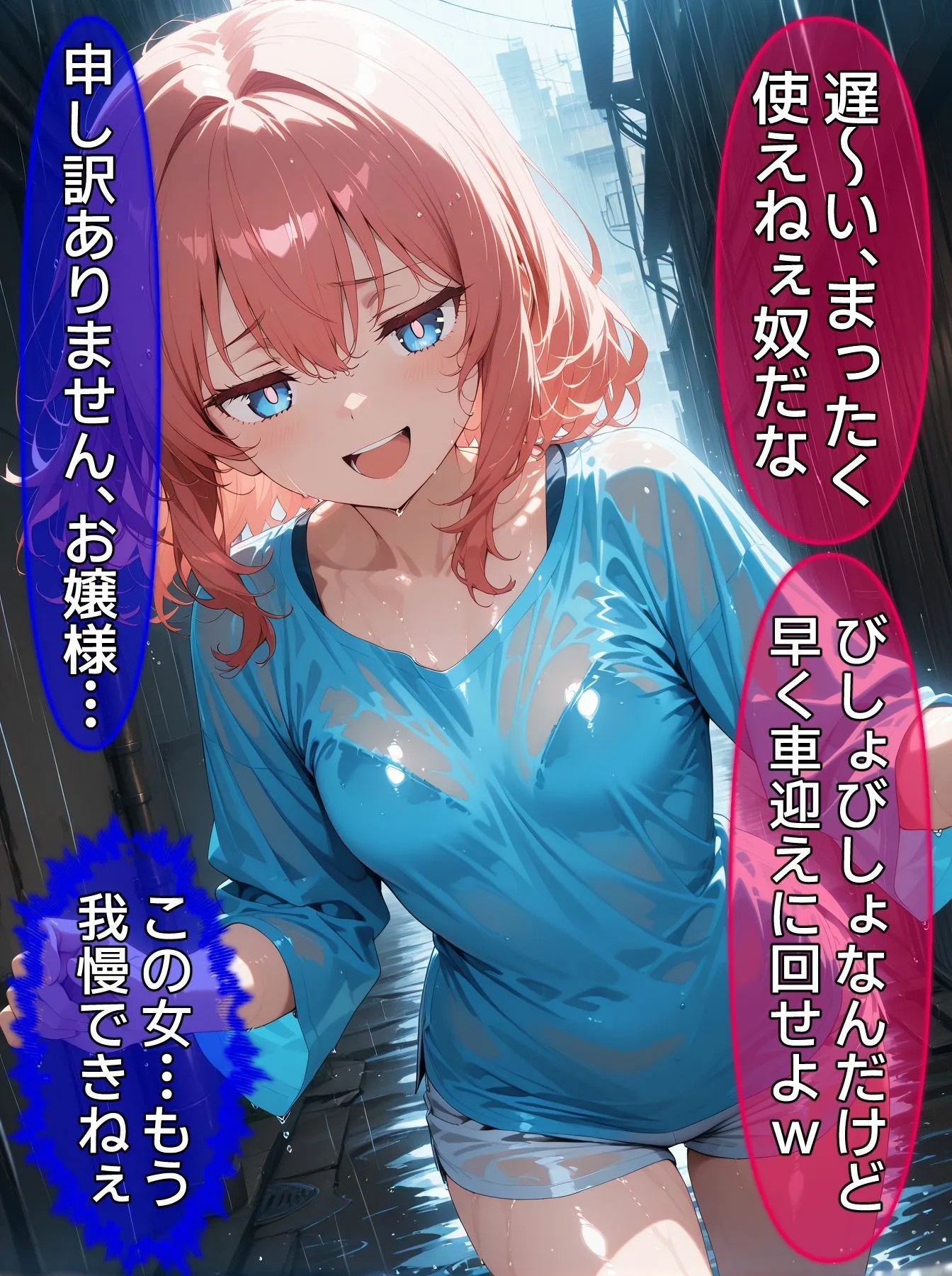 即堕ち大乱舞13【びしょ濡レ〇プ】