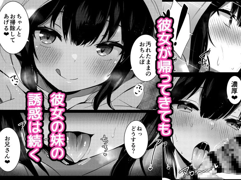 彼女の妹の誘惑には勝てない2