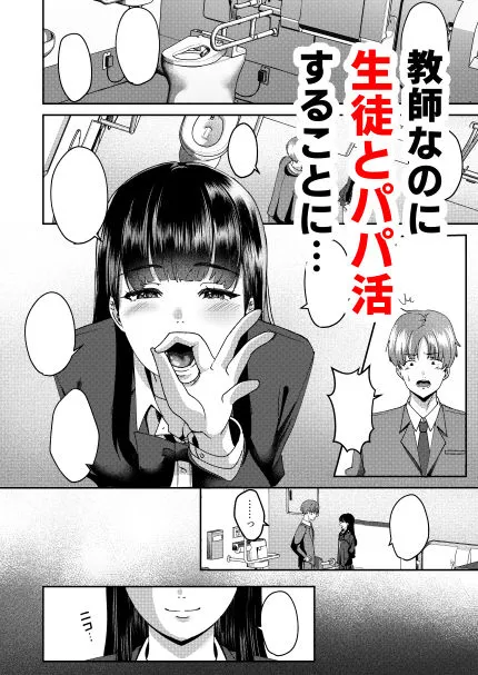清楚な君の裏の顔