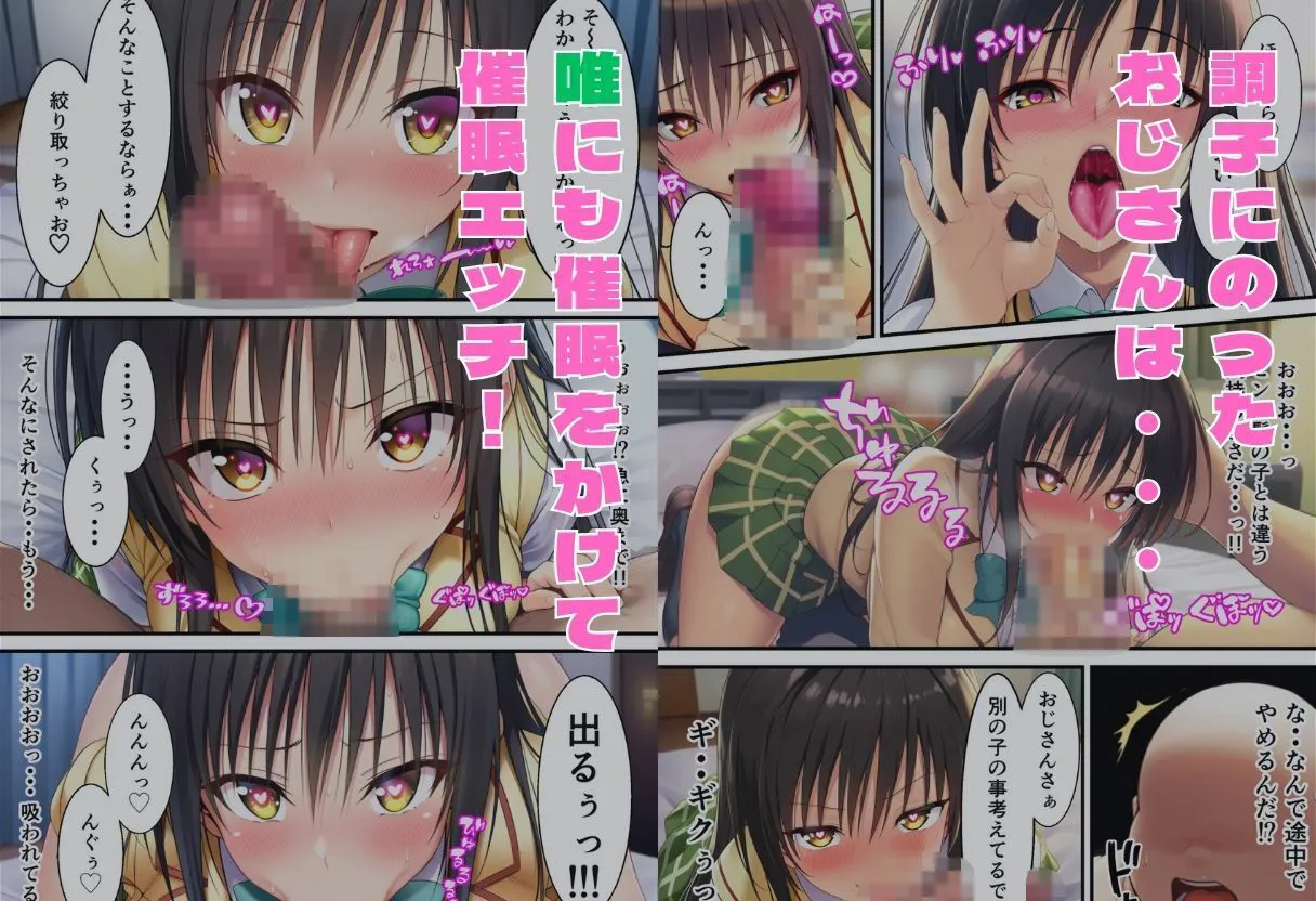 催●エッチ To○OVEる編 ララ・唯