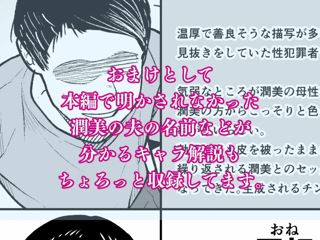 奥さんのおっぱいがデカすぎるのが悪い!総集編