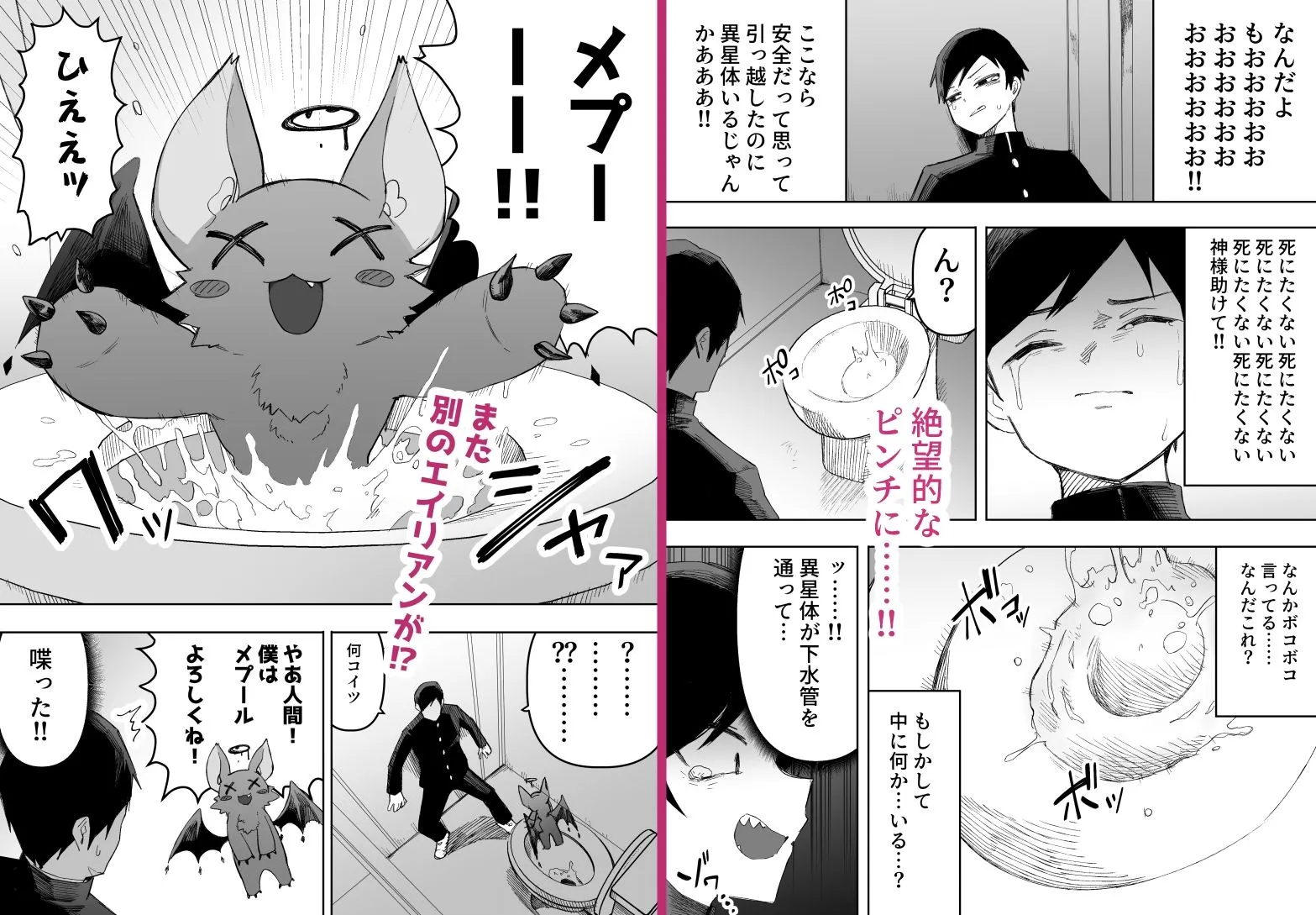 平凡を愛する俺が魔法少女に変身して触手エイリアンにぶち犯●れる話
