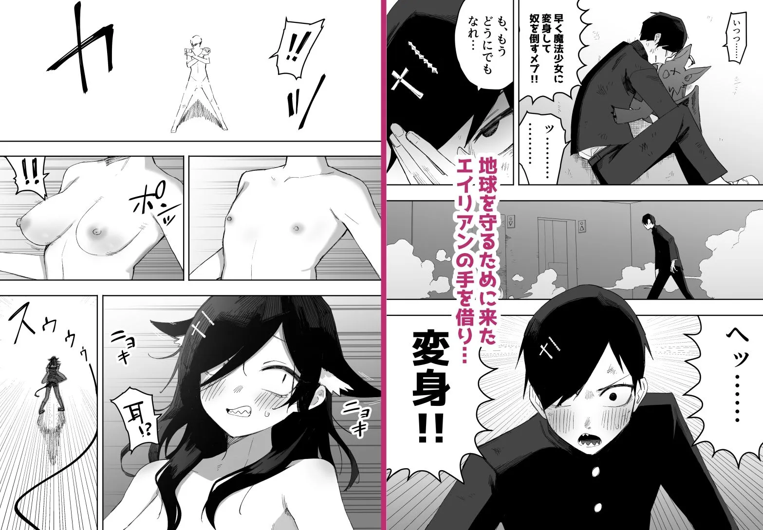 平凡を愛する俺が魔法少女に変身して触手エイリアンにぶち犯●れる話