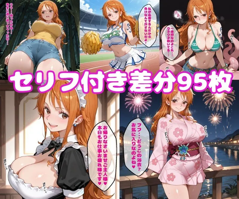 〇ミえっち2【セリフ付き】