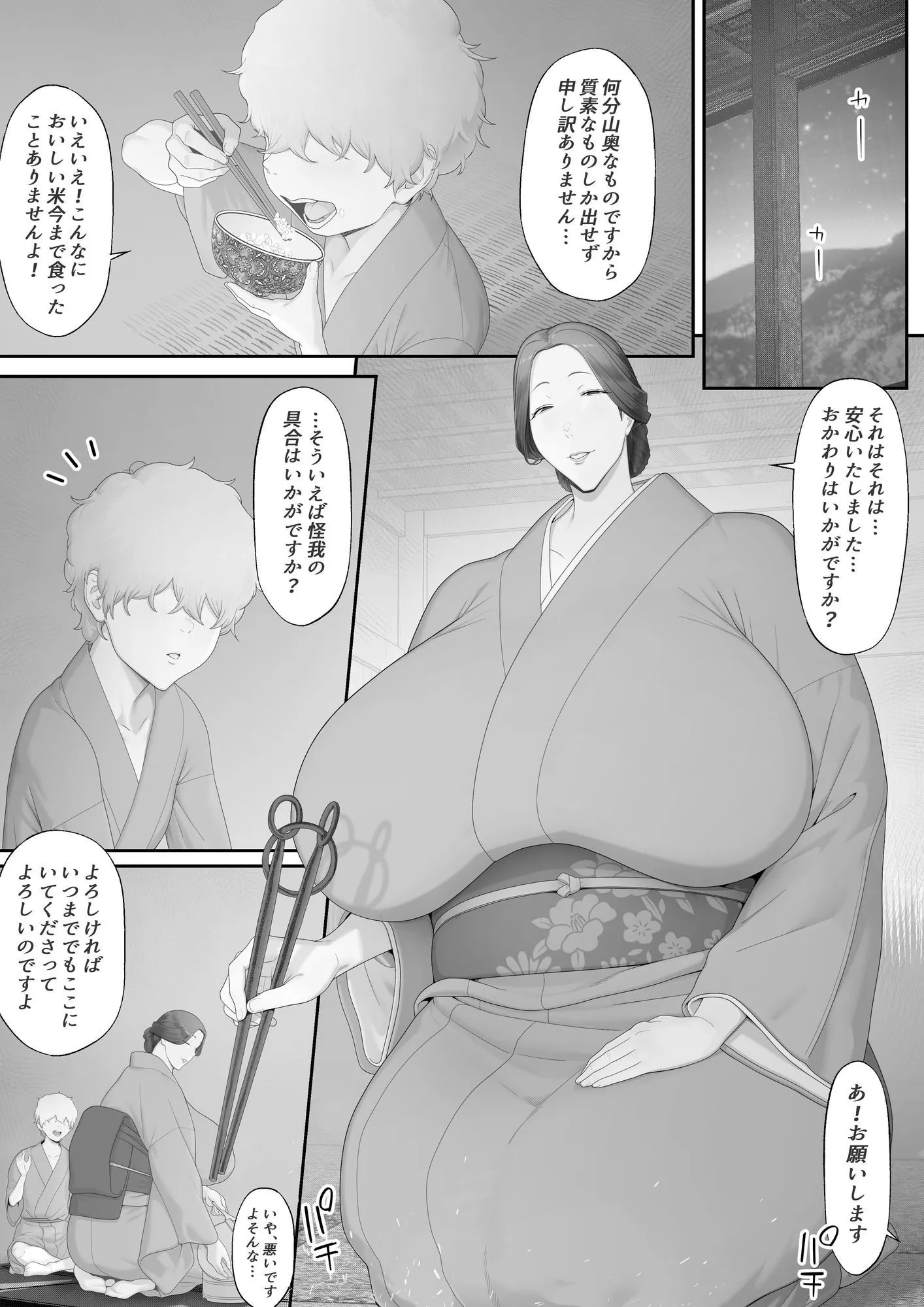 女郎の宿