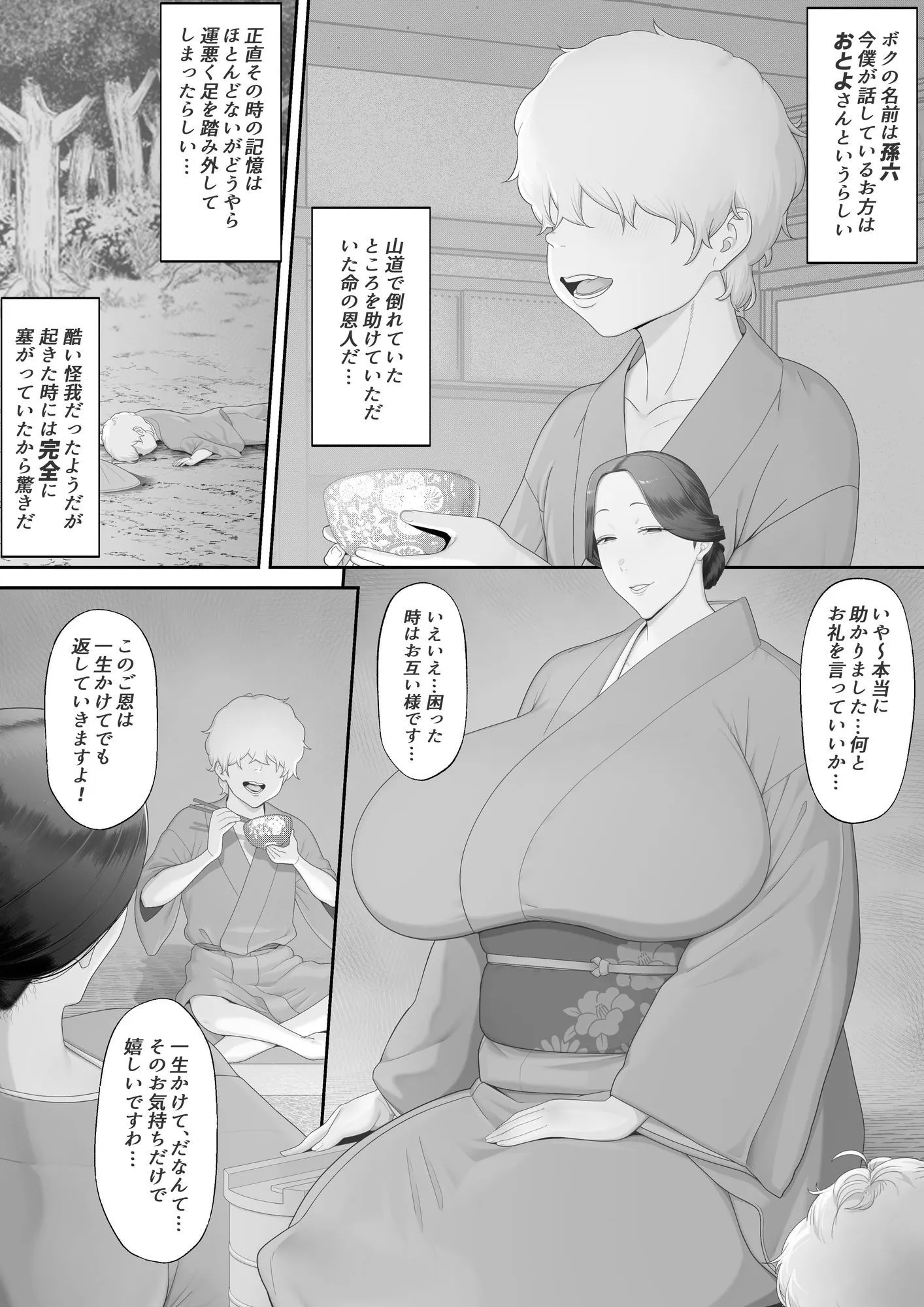 女郎の宿