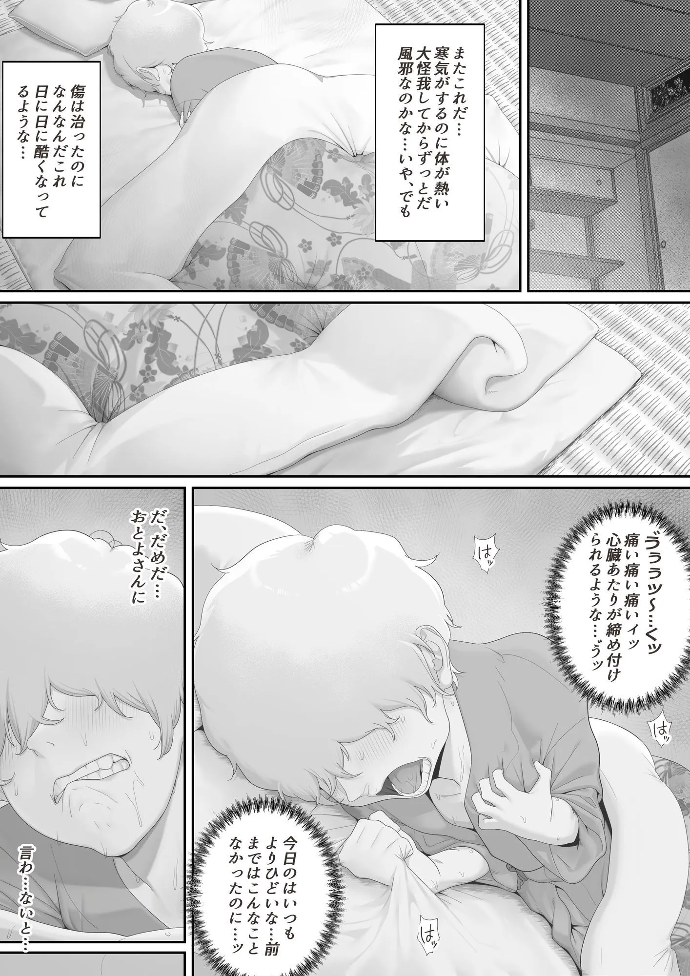 女郎の宿
