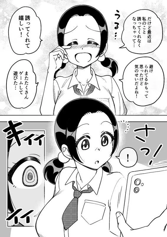 催●娘〜胸の大きな幼馴染〜
