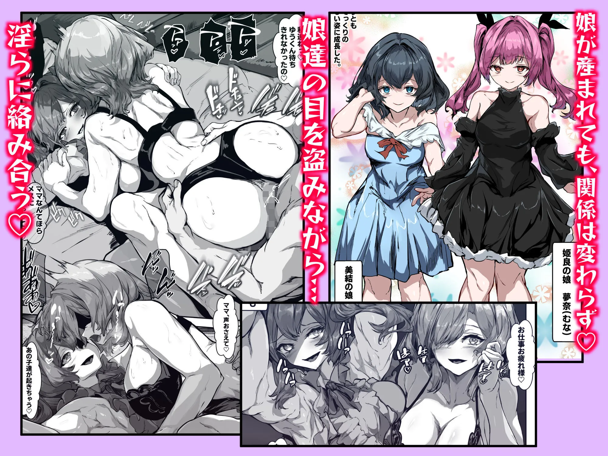 巨乳ママとメンヘラ彼女を親子丼にして孕ませる話・終