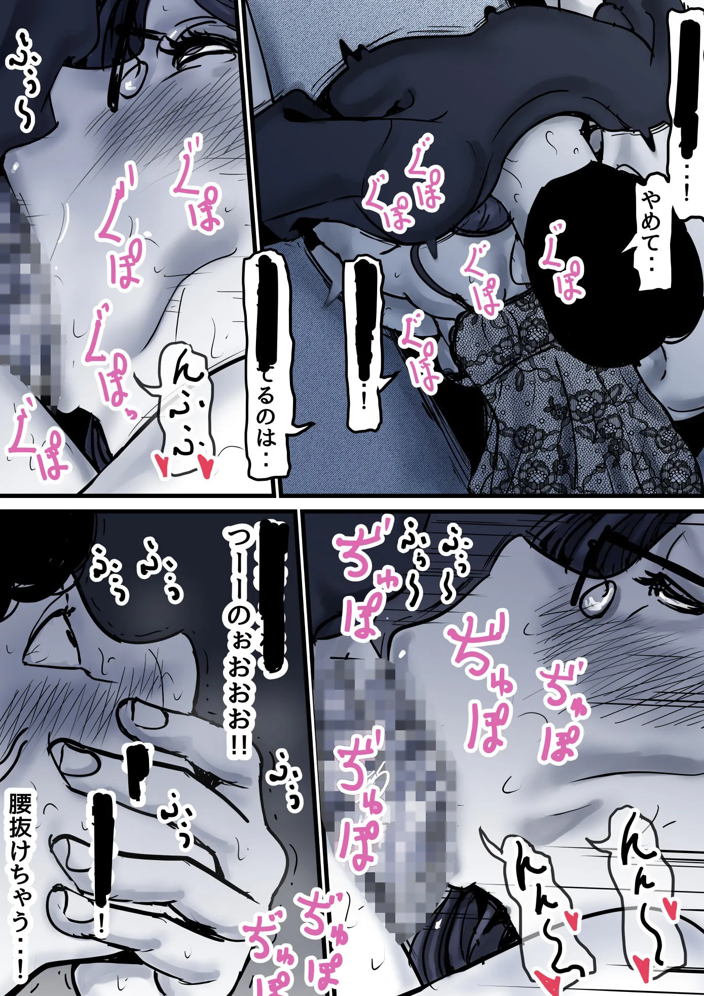 母と堕ちていく part10