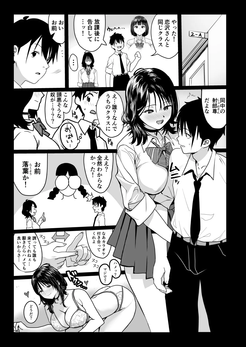 ティンポのイイ話 カラオケでセックスするような女がコンドームつけるわけないでしょ