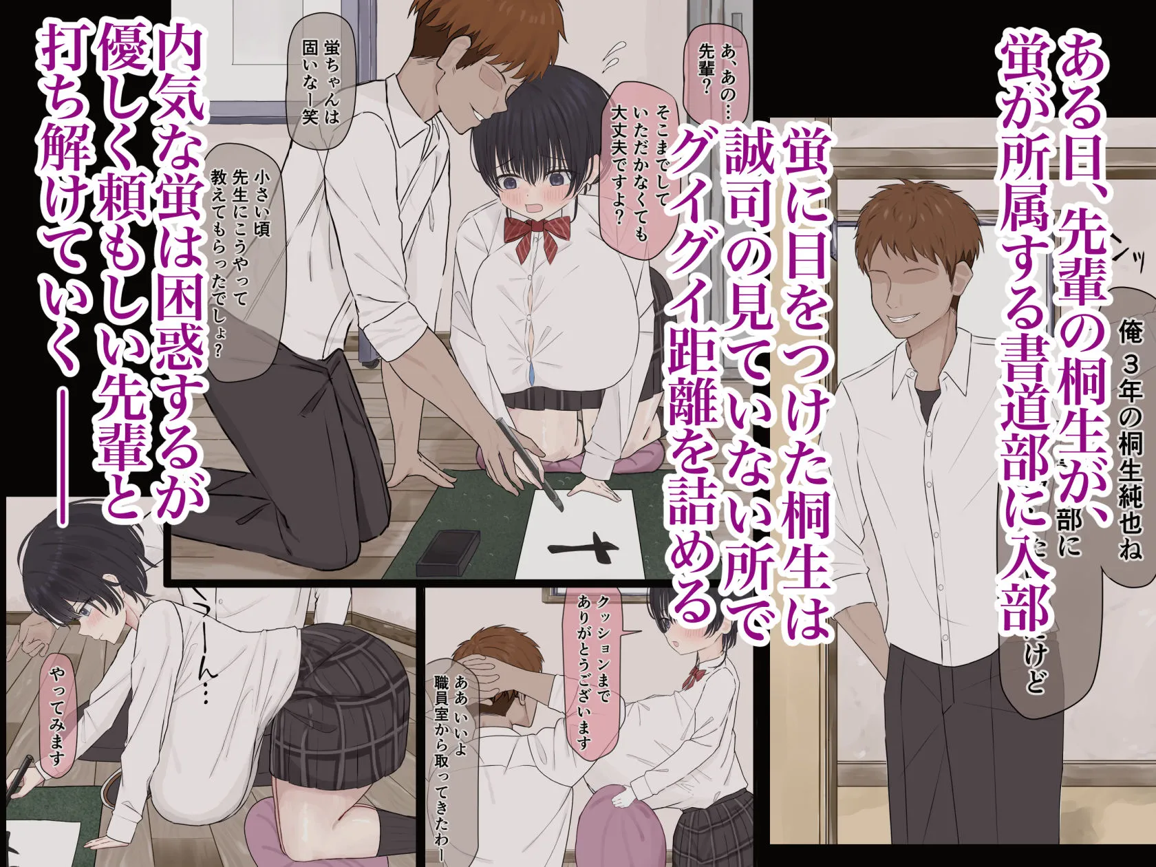 ふにゃオスが恋したおふざけ幼馴染、がちオスと出逢う。