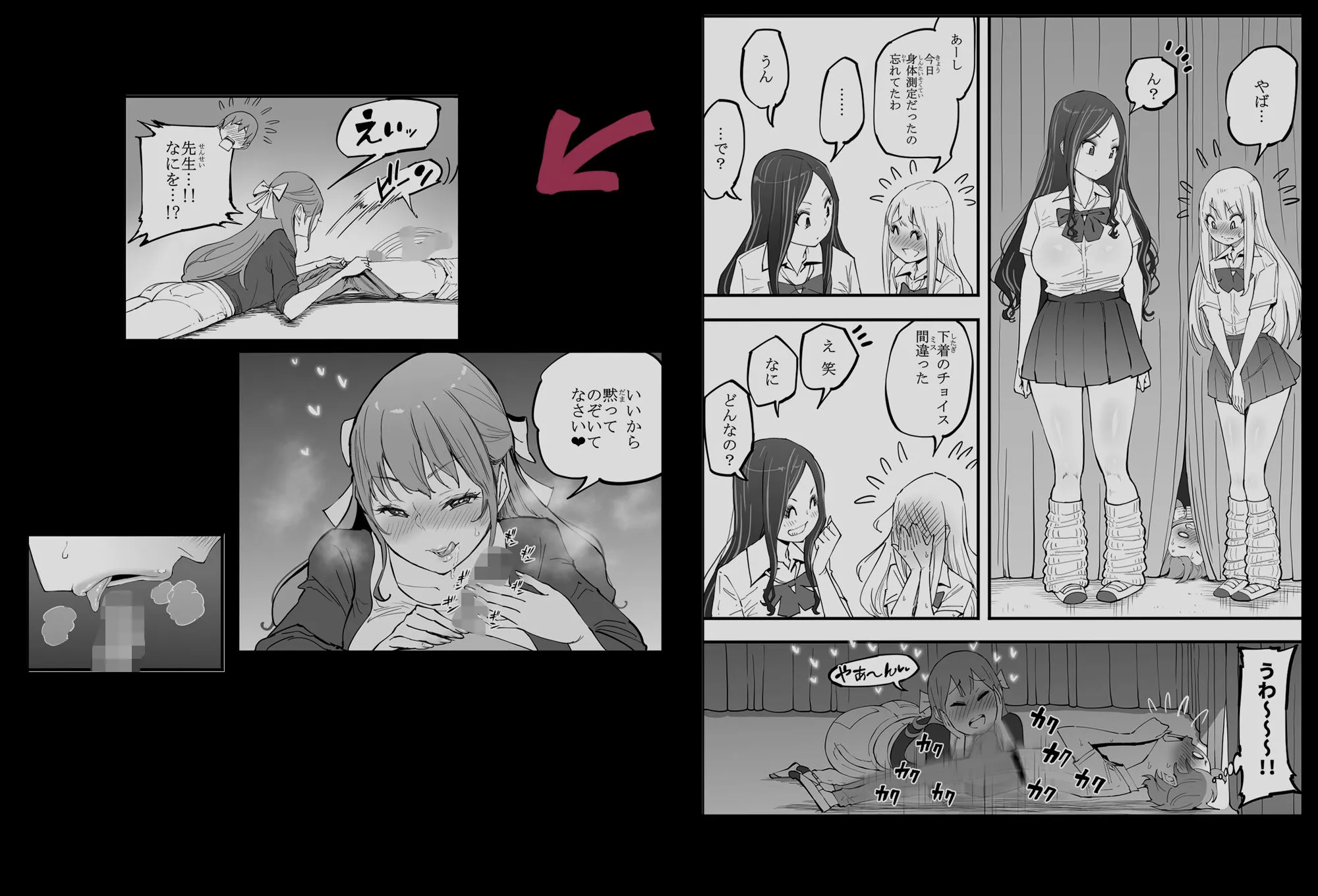 僕にハーレムセフレができた理由 4