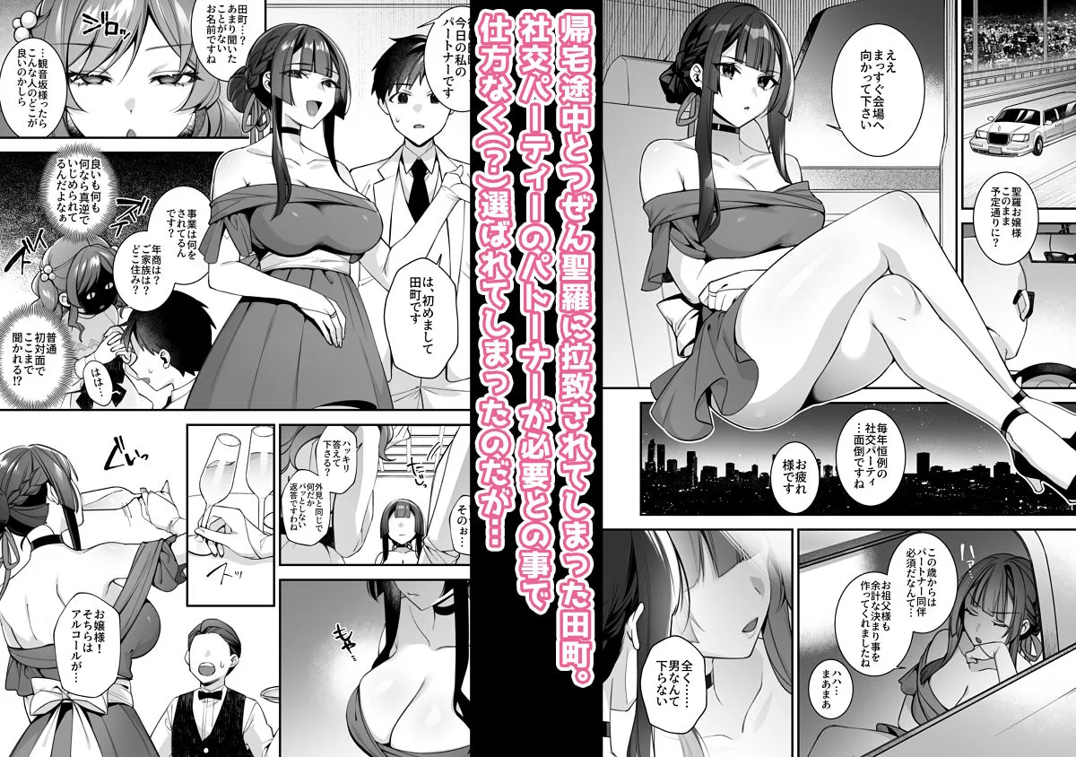 犯●れ催●5 男子1人しかいない学園で性格最悪のイジメっこに犯●れまくる