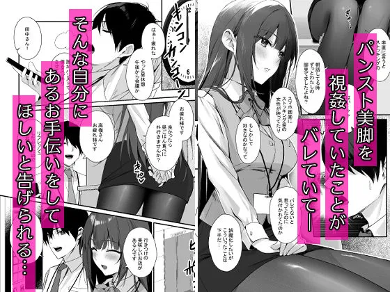 パンストフェチでもいいですか…?