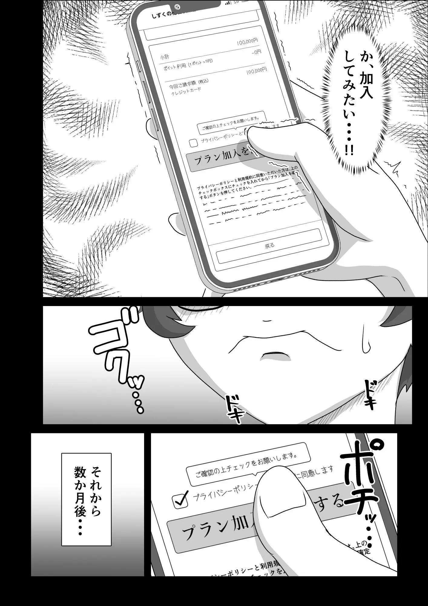 汗だくラバー！〜飛んで火に入る夏のマゾ〜