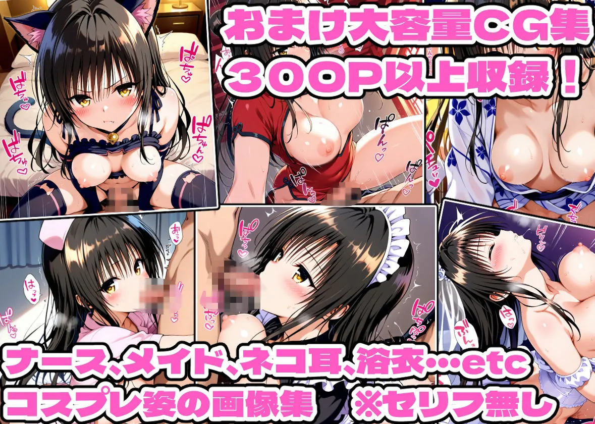 逆転催〇 〜風紀委員、次はお前がメス堕ちする番だ〜