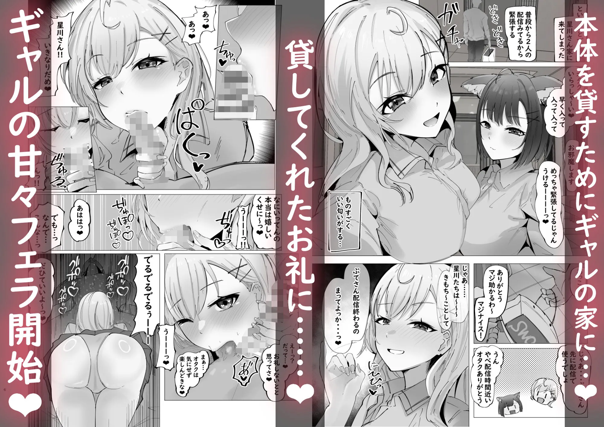 ご主人様すきすきしゅ〜き