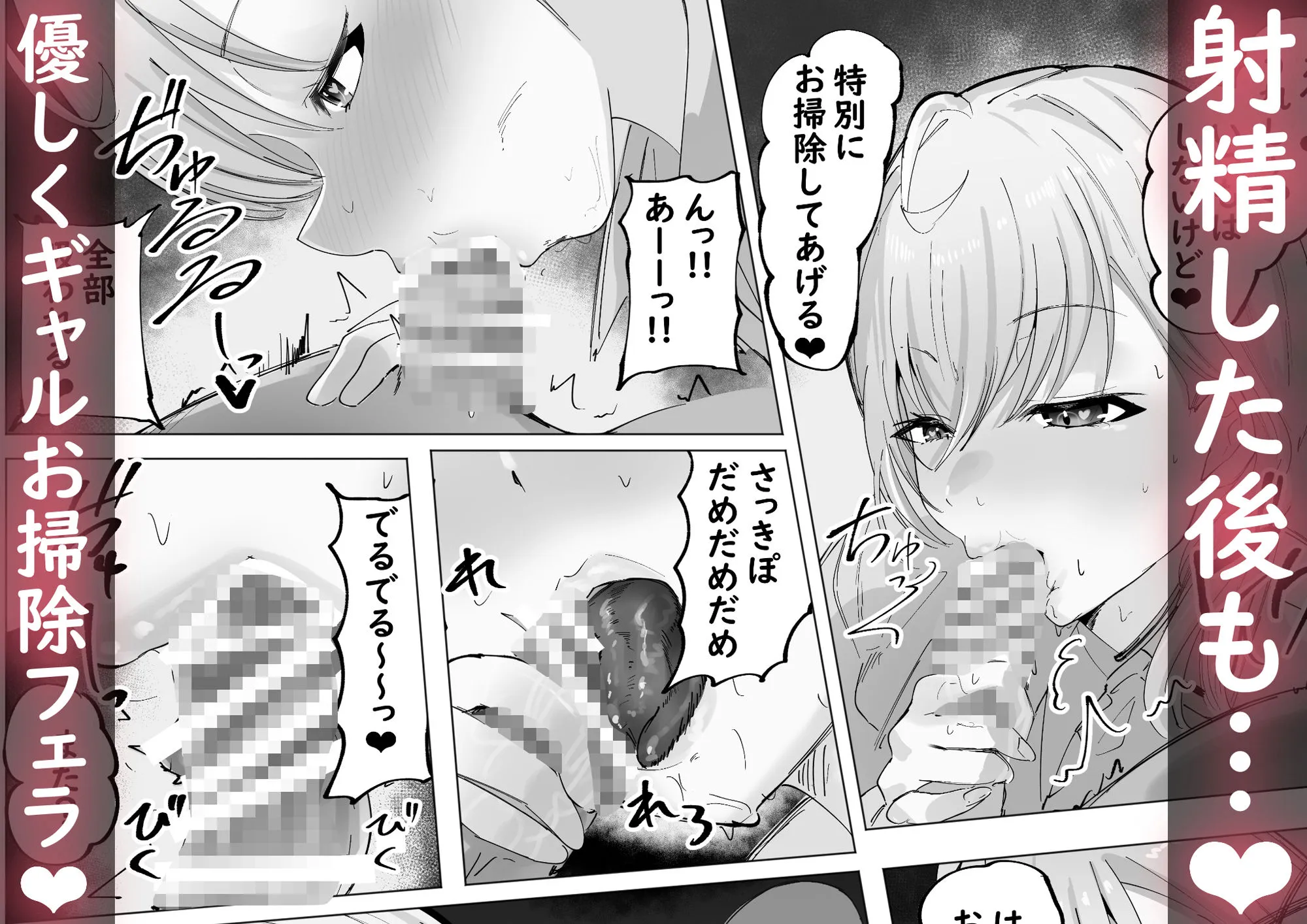 ご主人様すきすきしゅ〜き