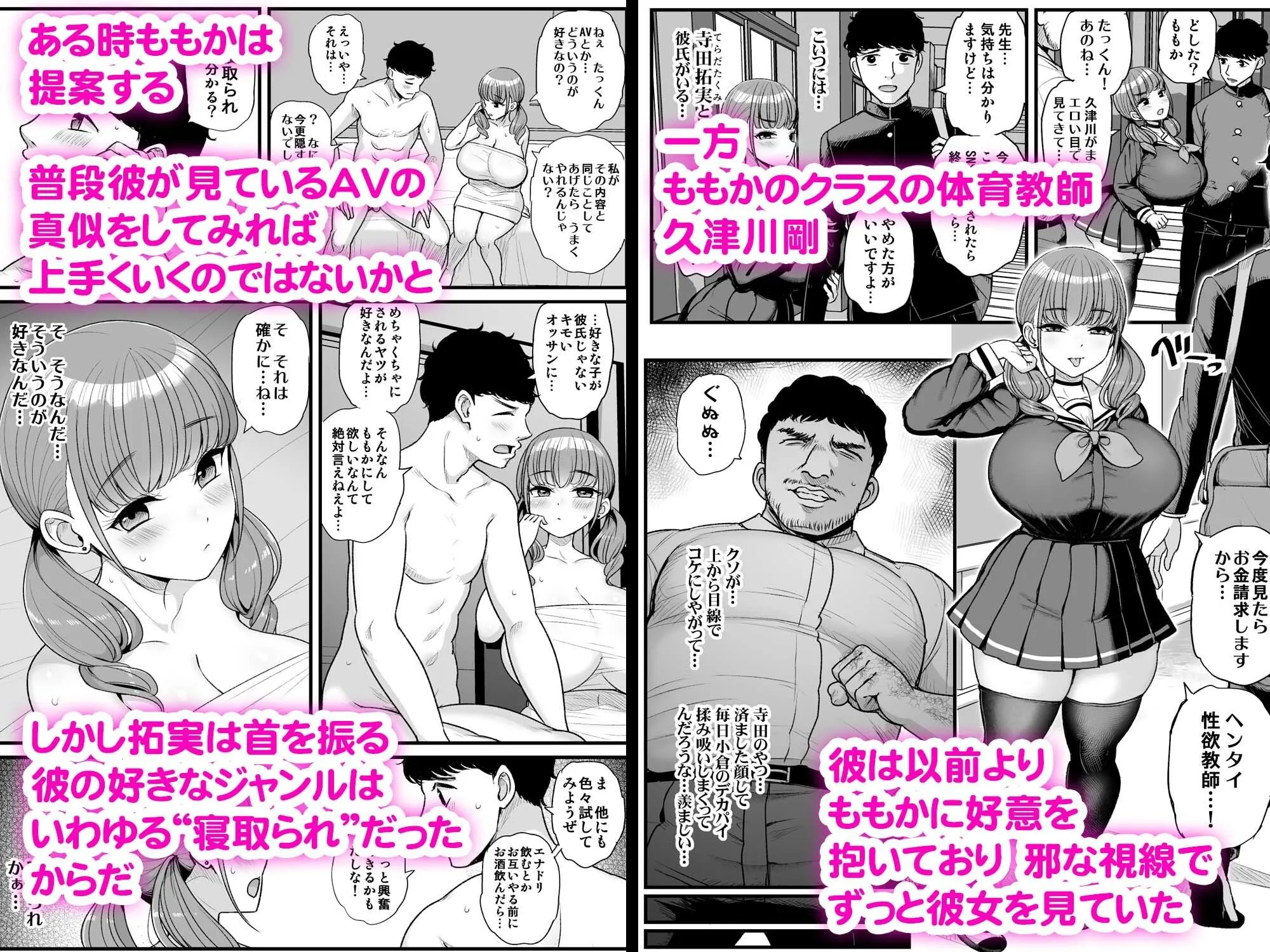 ナマイキ彼女は今日もアイツに抱かれる。