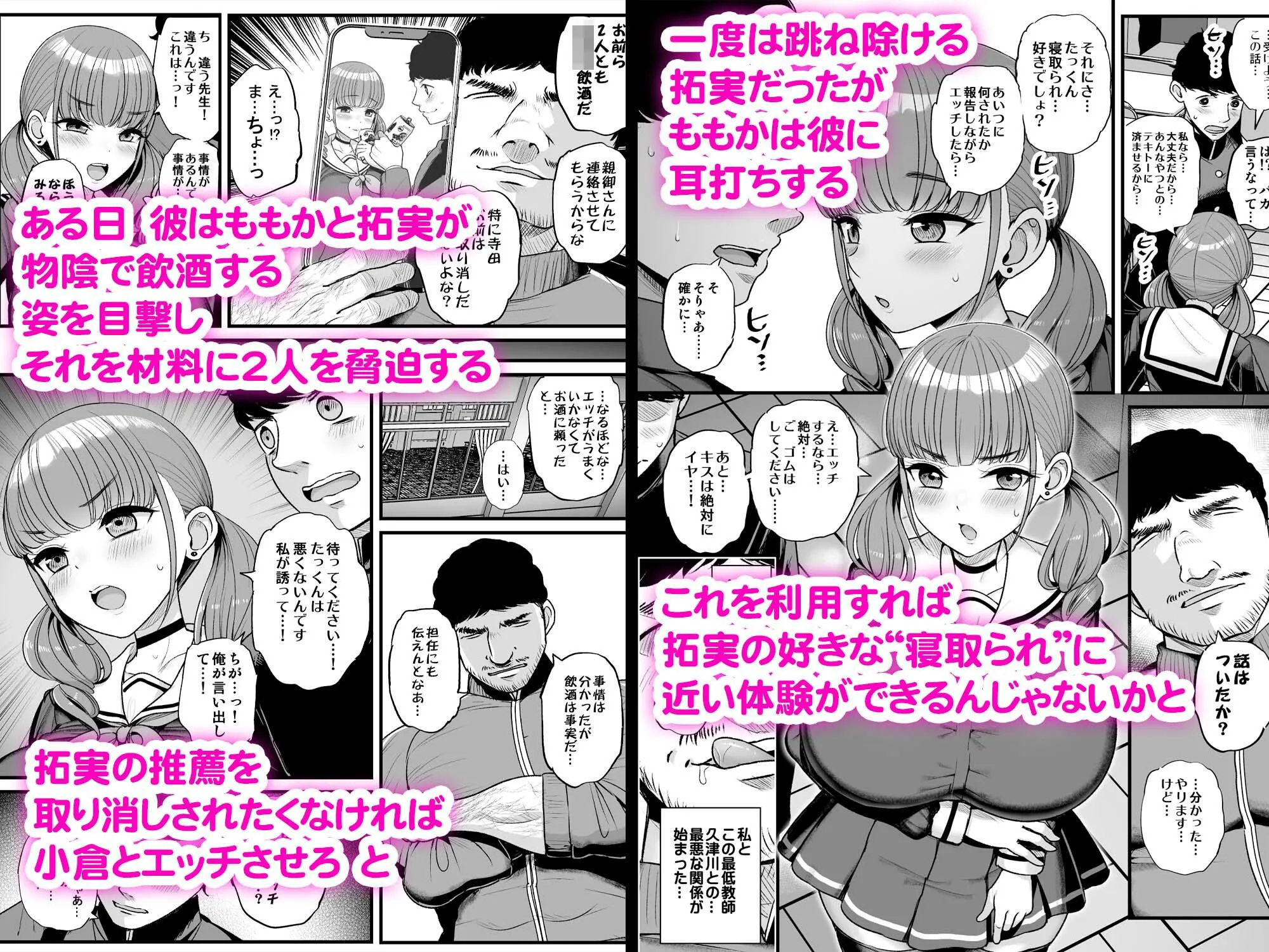 ナマイキ彼女は今日もアイツに抱かれる。