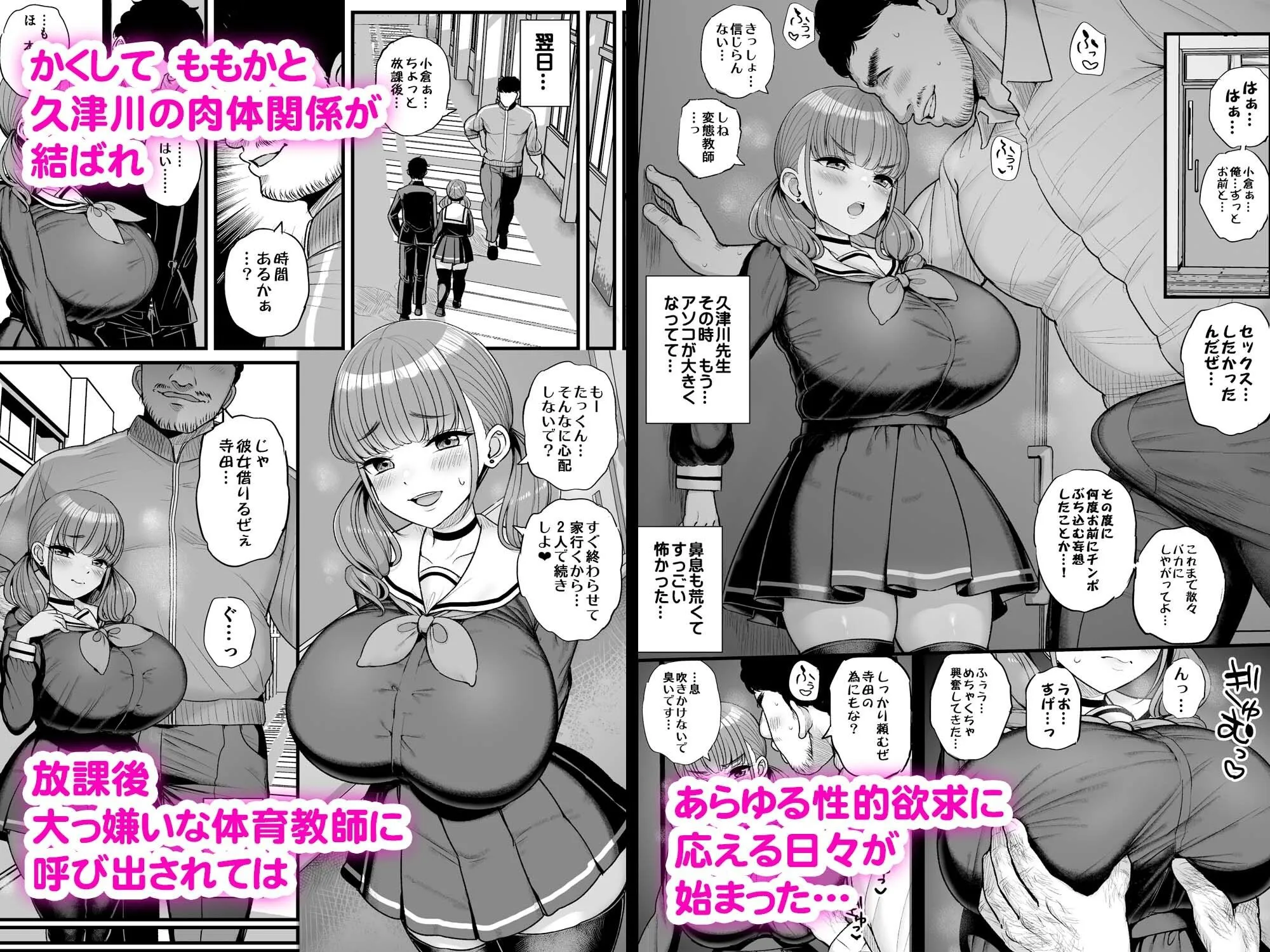 ナマイキ彼女は今日もアイツに抱かれる。