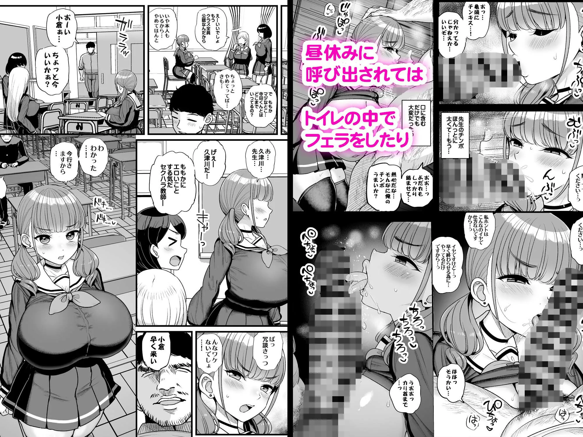 ナマイキ彼女は今日もアイツに抱かれる。