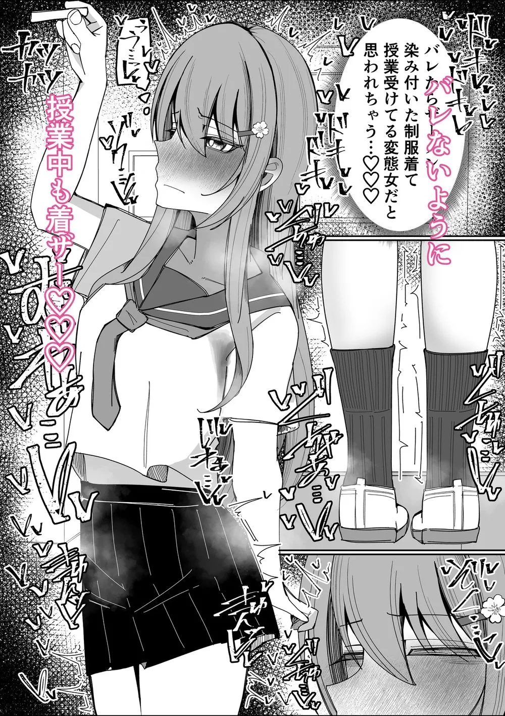 幼馴染は俺のオナティッシュ