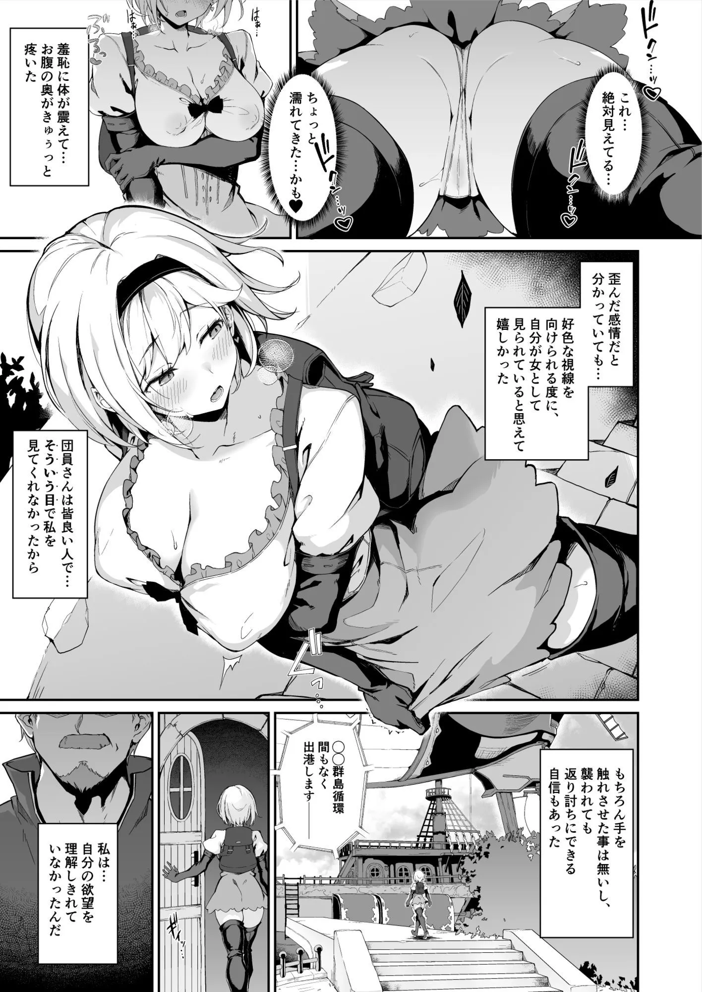 FORBIDDEN DESIRE