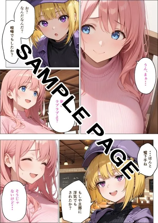 美咲 Re:Mix Up!