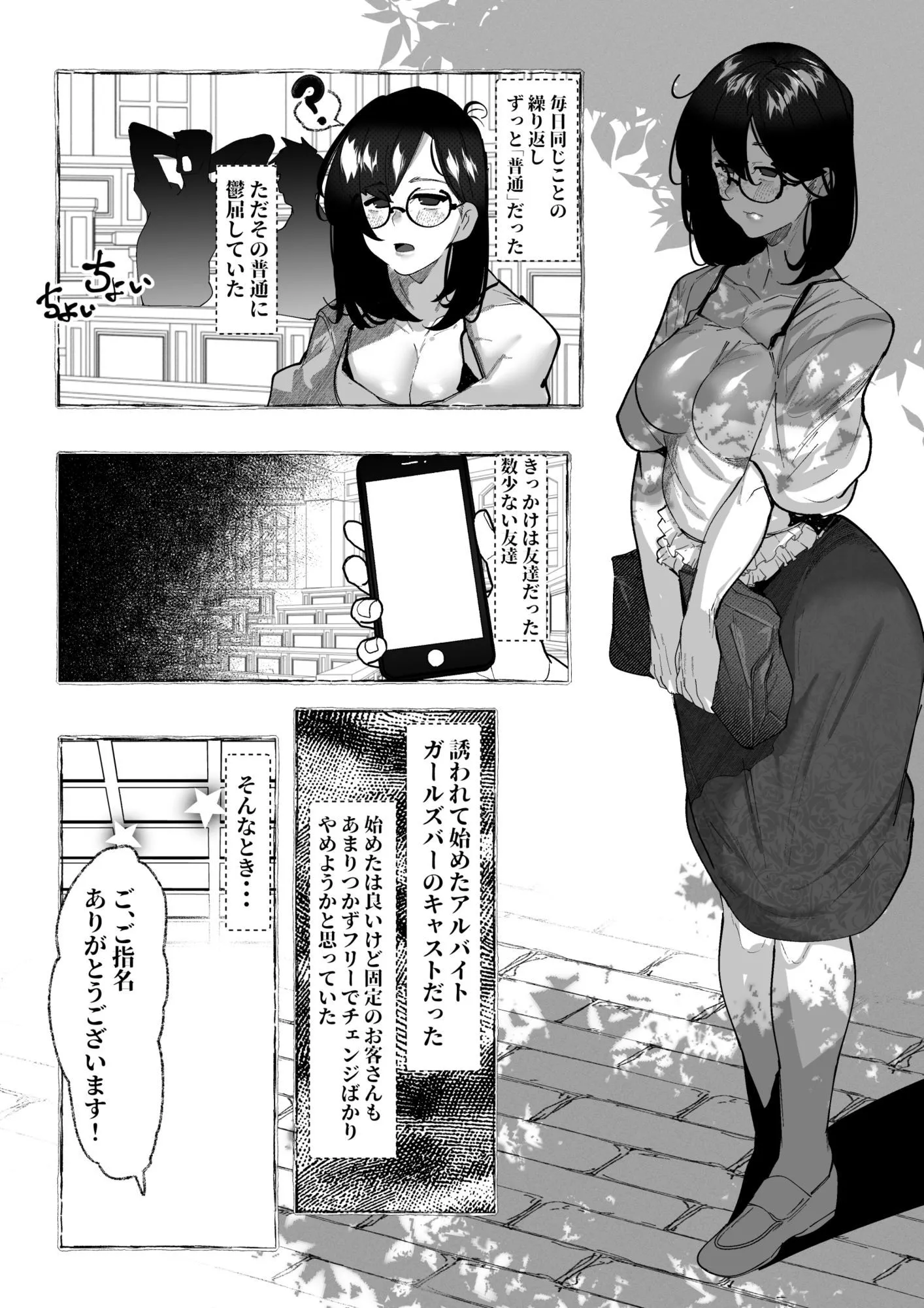 肉便器「らん」が出来上がるまで・・・
