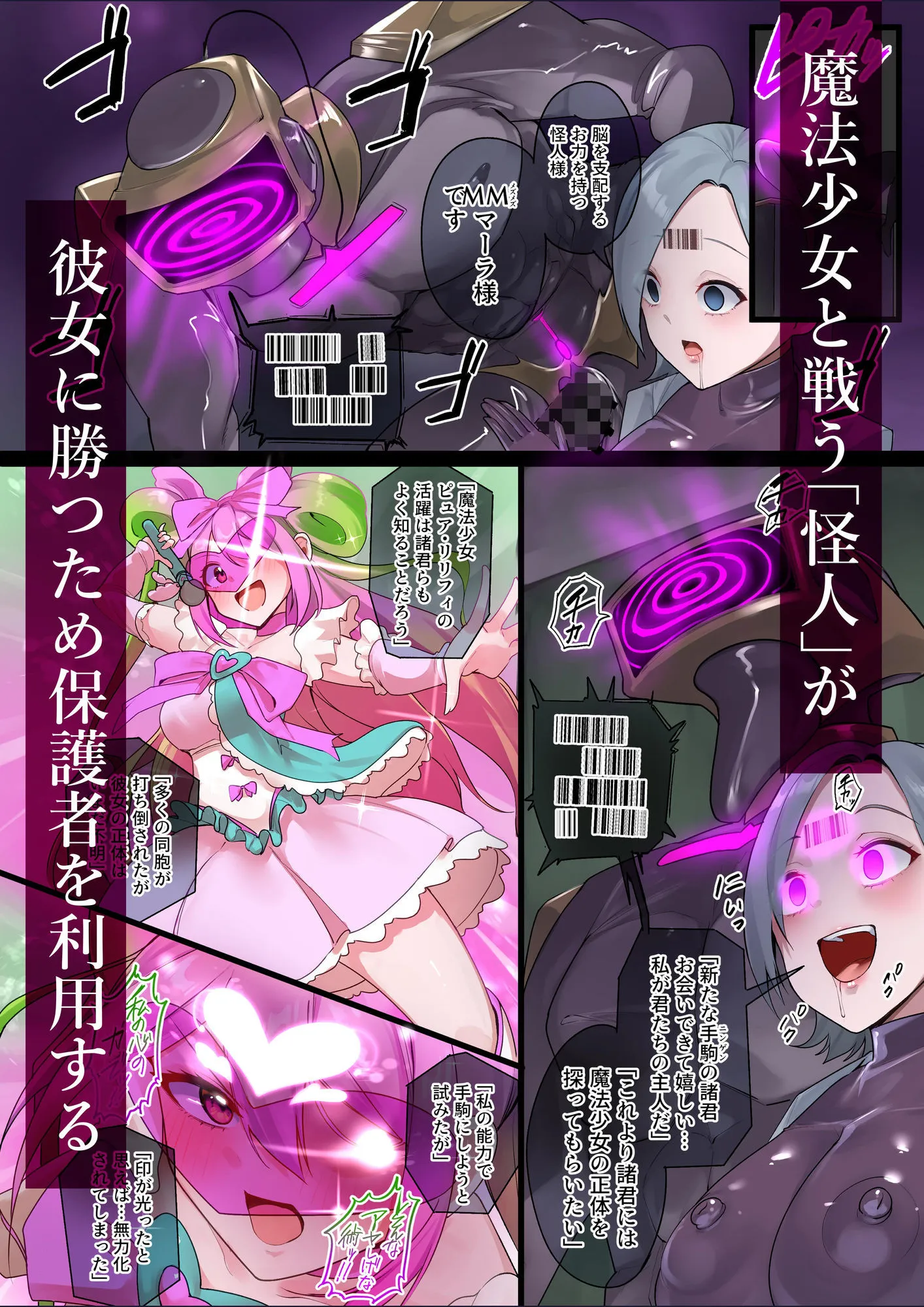 魔法少女を射んとせばまず母(ママ)を射よ