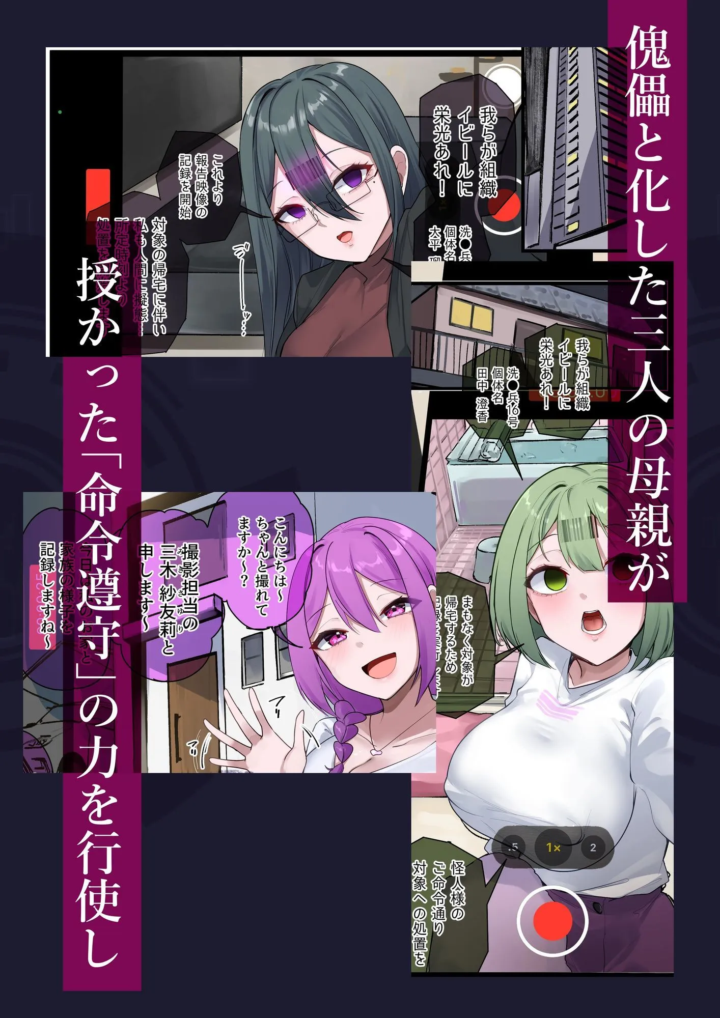 魔法少女を射んとせばまず母(ママ)を射よ
