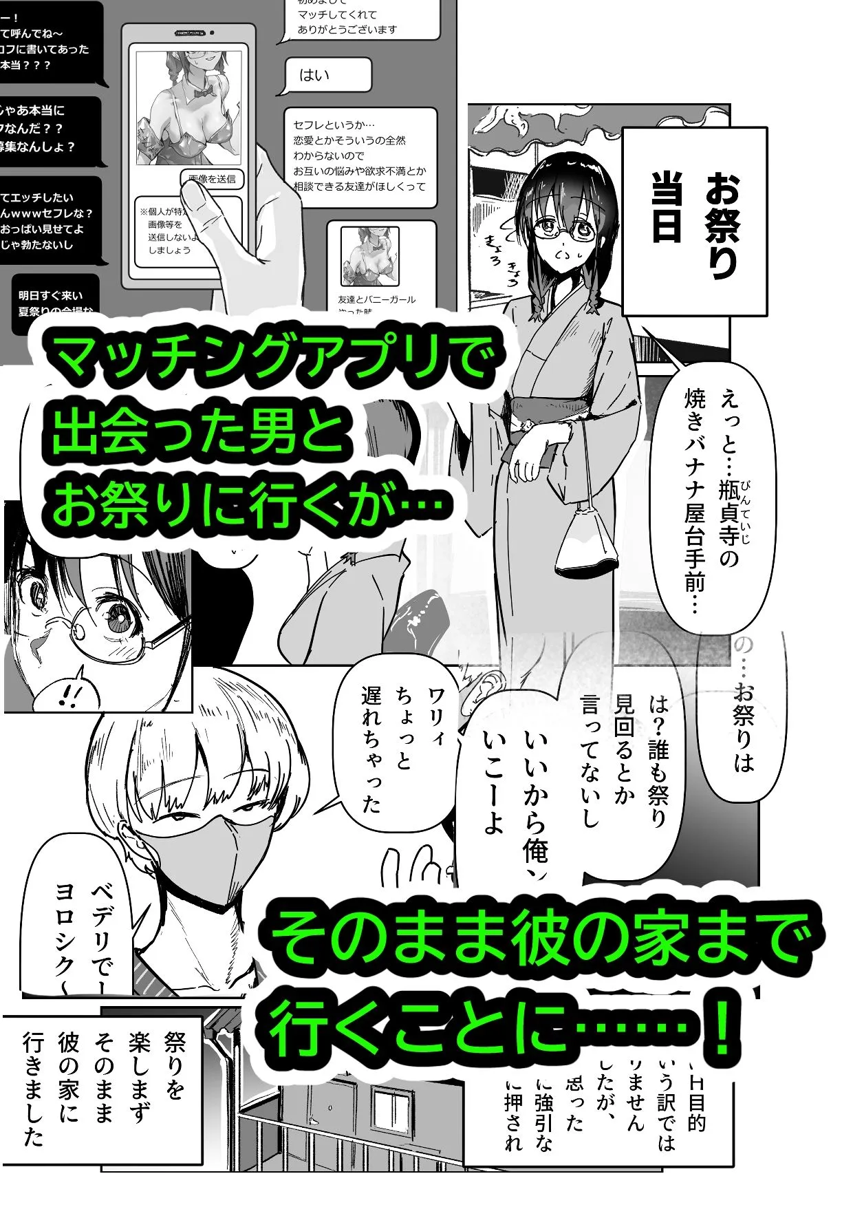 麗沙ちゃん物語