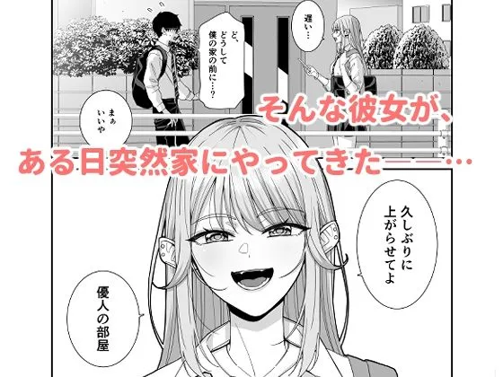 ギャルJKとHごっこ