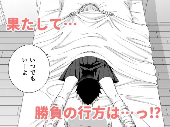 ギャルJKとHごっこ