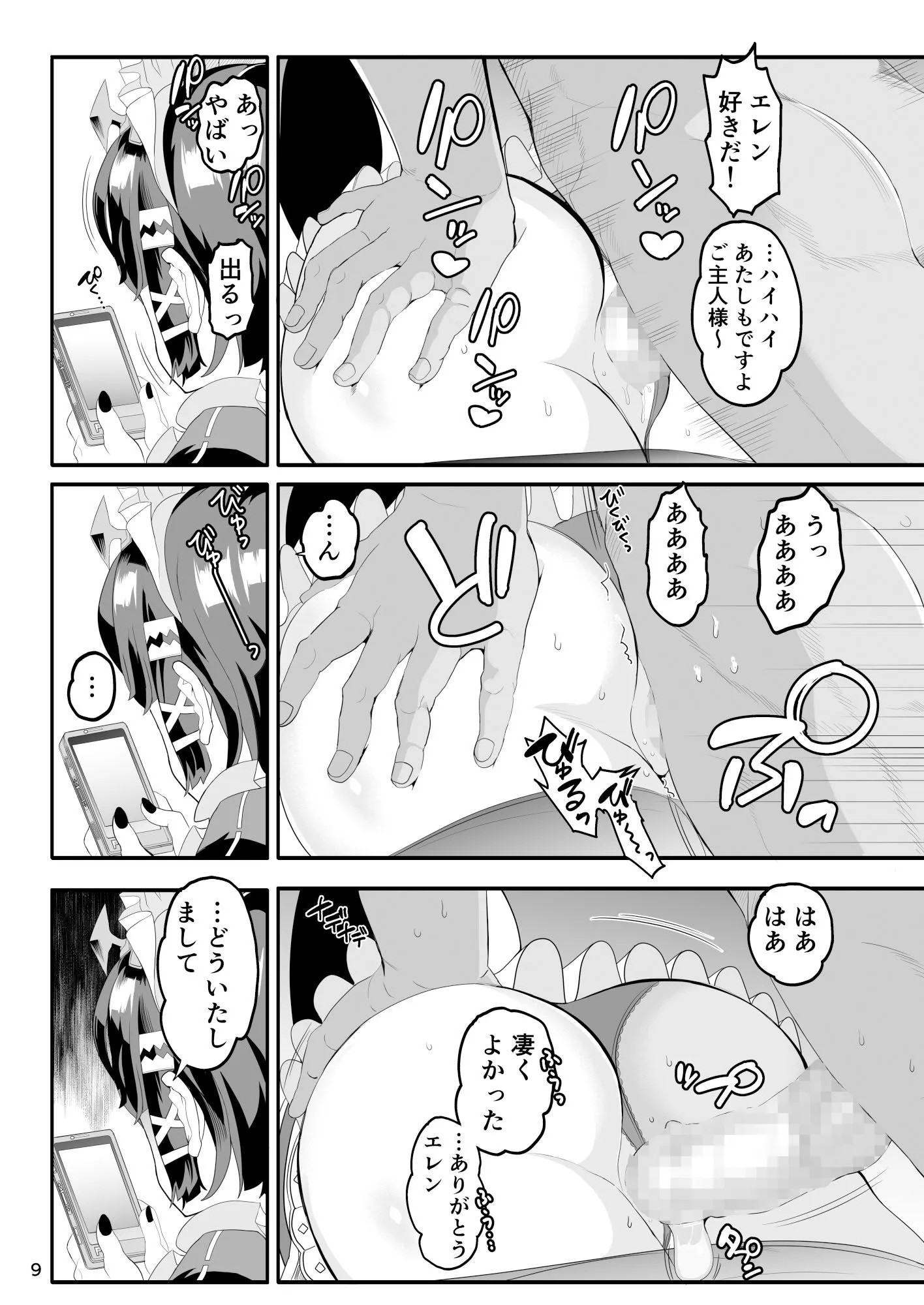 マグロじゃなくてサメだから!