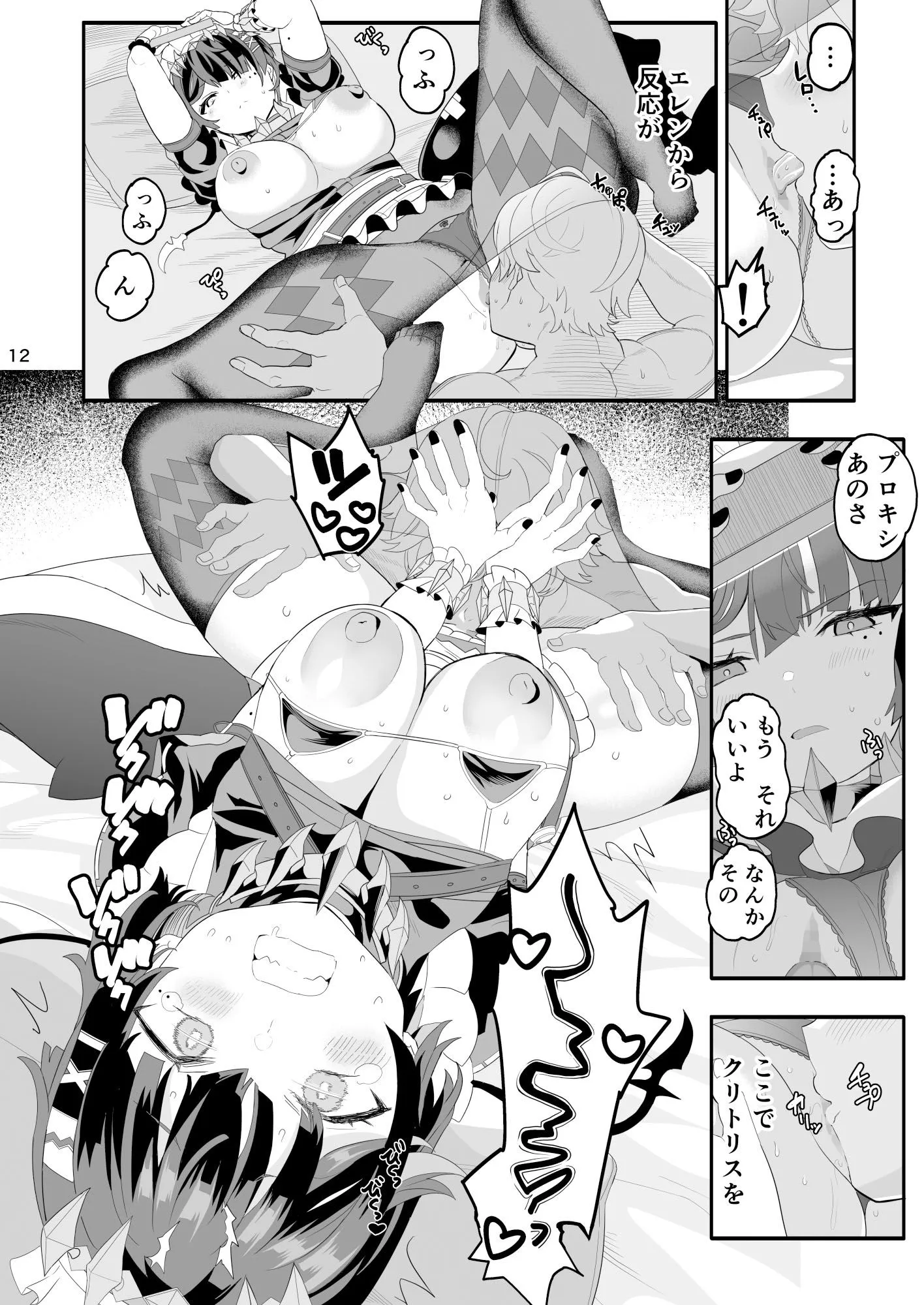 マグロじゃなくてサメだから!